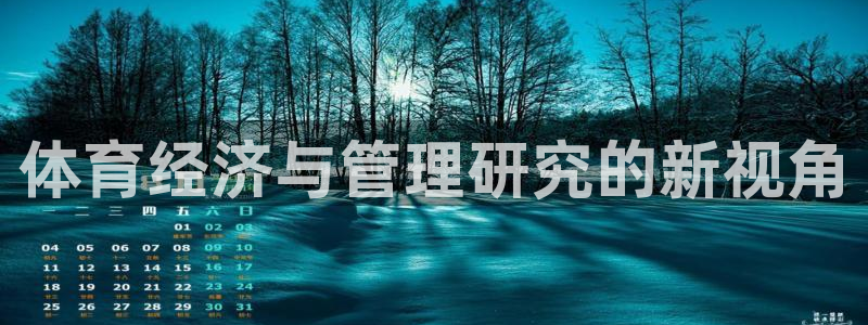 必一体育秀给网