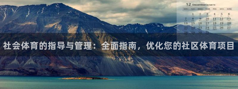 必一体育登录：社会体
