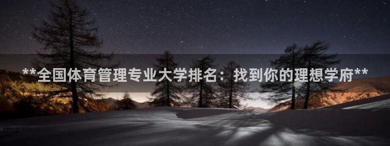 必一体育官网网址：*