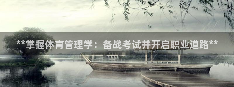 必一体育下载：**掌