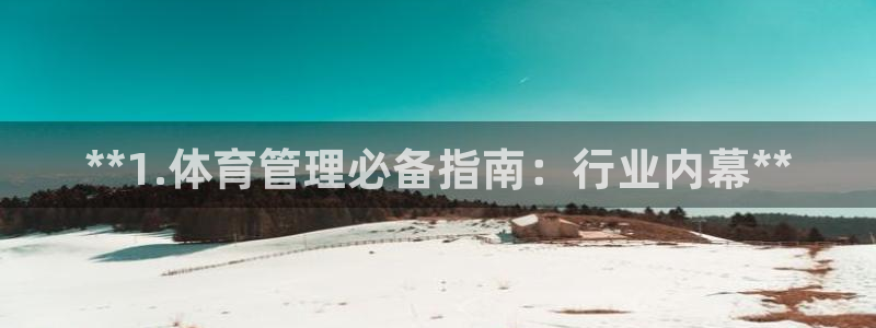 必一体育官网app：
