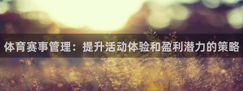 b体育必一下载：体育