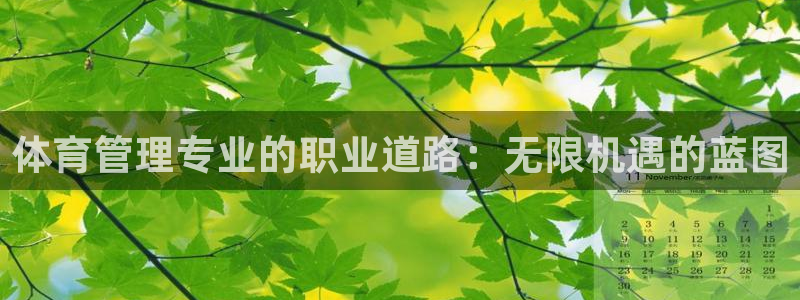 氵必一一厂一：体育管