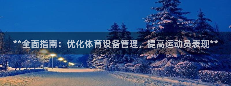 必一体育官方下载入口