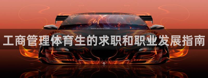 Bsport体育app必一