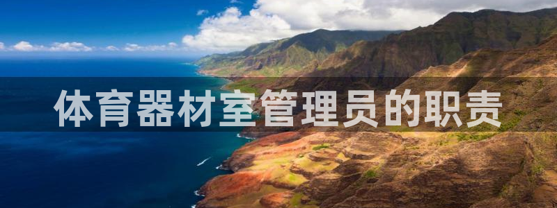 必一体育在线玩：体育