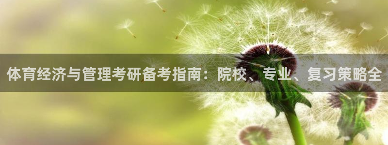 b体育官网下载入口a