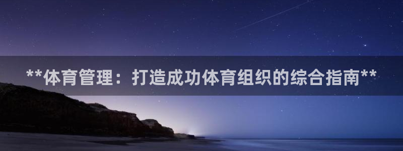 必一体育网址：**体