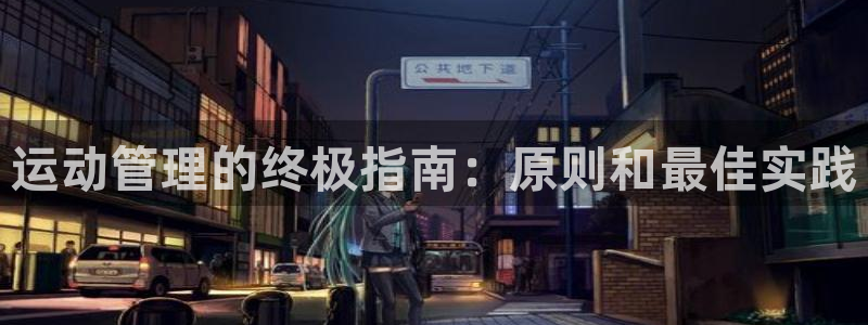 必一体育app官方网站