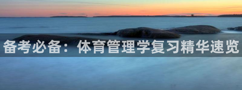 必一体育官网app