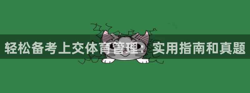 必一体育下载秀给网