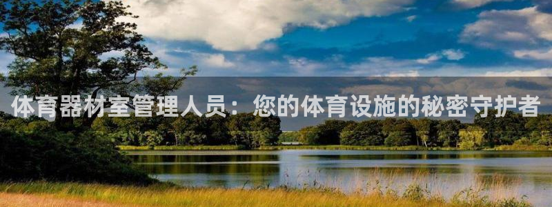 必一体育登陆：体育器