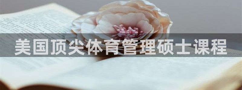 必一体育网站：美国顶