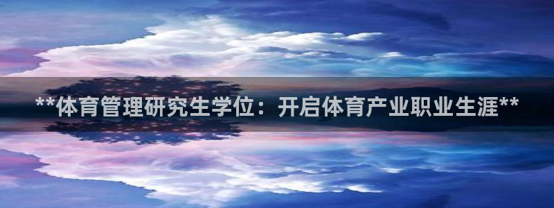 必一体育可靠吗：**