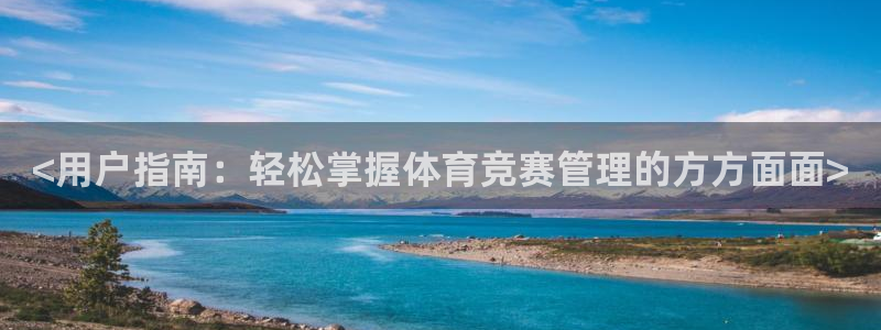 必一体育没了：<用户