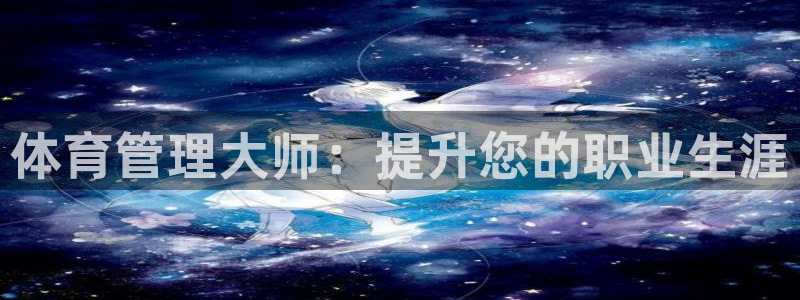 必一运动官网装机吧