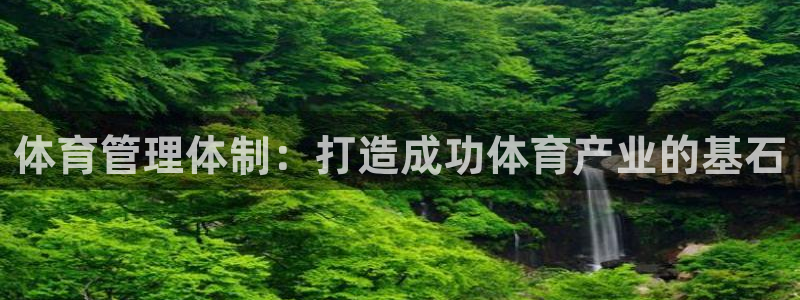 必一运动aop