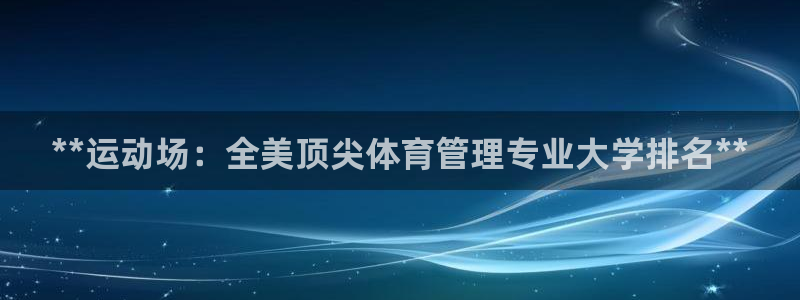 必一体育APP