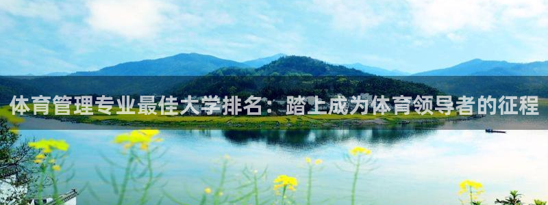 必一体育APP下载安