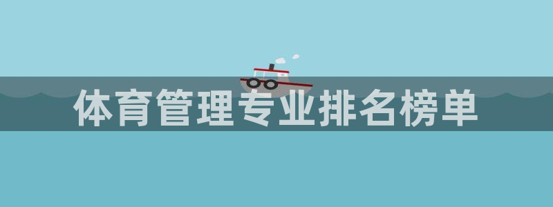 必一体育APP