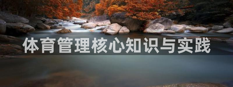 必一运动短信
