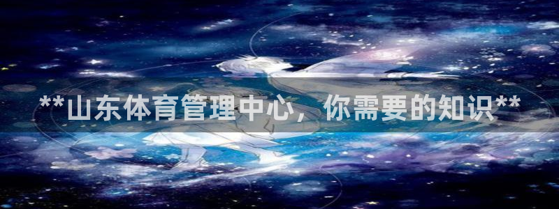 必一体育运动app
