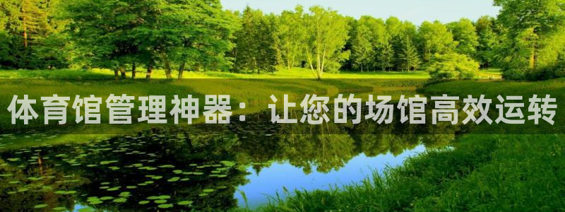 必一运动官网登录入口