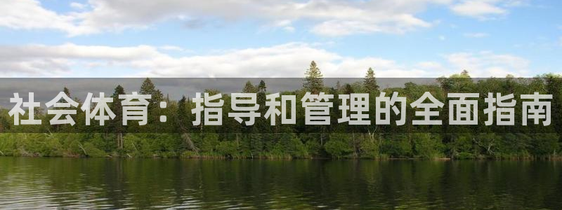 必一体育sport装