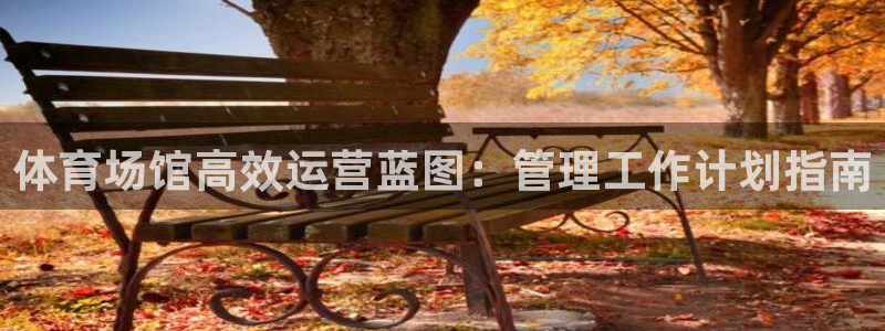 必一体育下载秀给网：