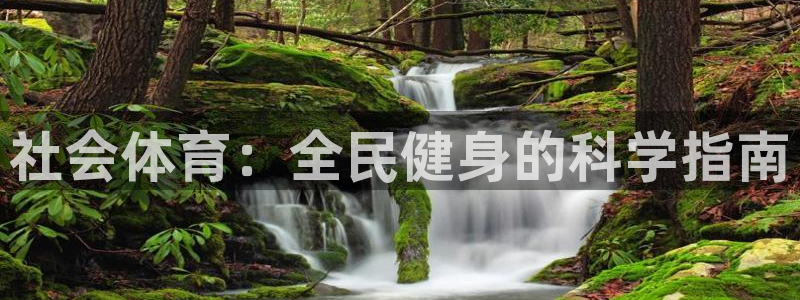必一体育周公