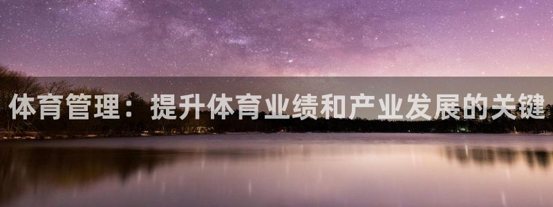 必一体育手机下载：体