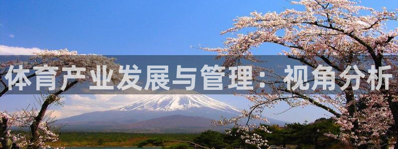必一体育下载义：体育