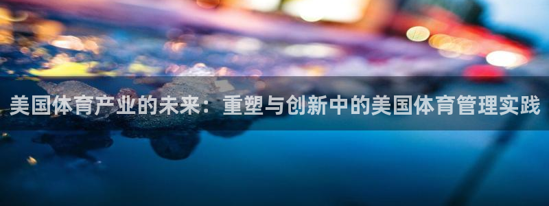 必一体育sportB
