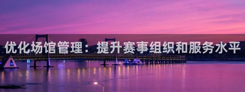 必一体育官方入口：优