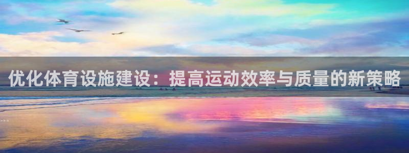 必一体育sport：