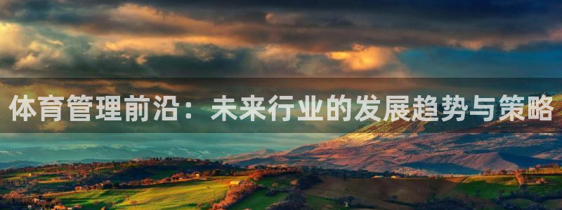 必一体育在线入口：体