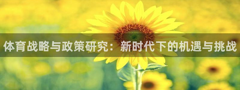 必一运动sport网