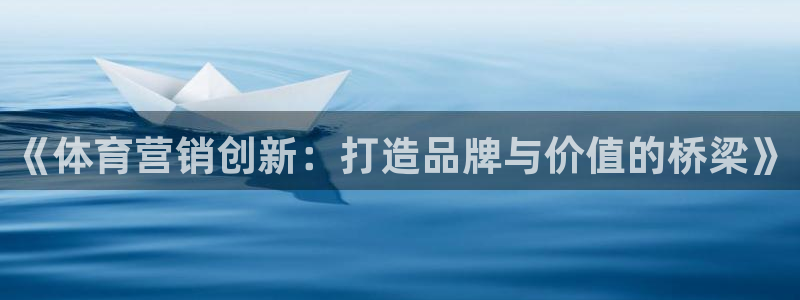 必一体育在线下载：《