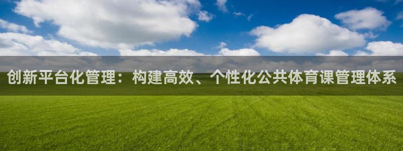 必一体育app下载安