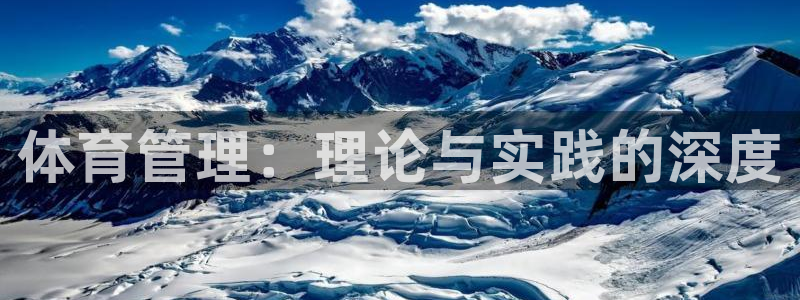 必一体育APP：体育