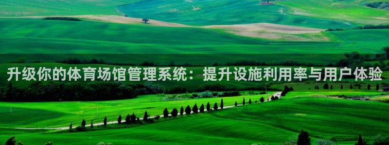 必一运动体育官网：升