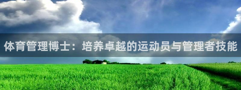必一运动官网平台：体