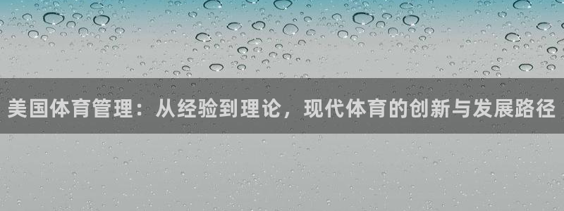 必一体育手机下载：美