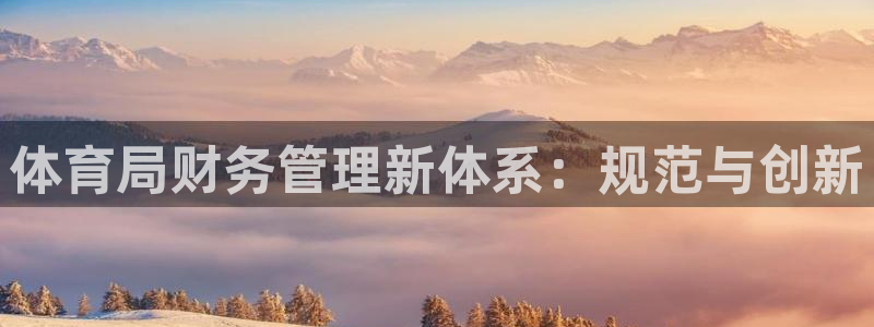 必一体育网址：体育局