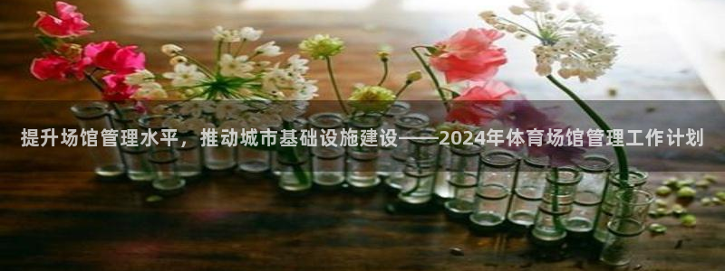 必一体育官方下载：提