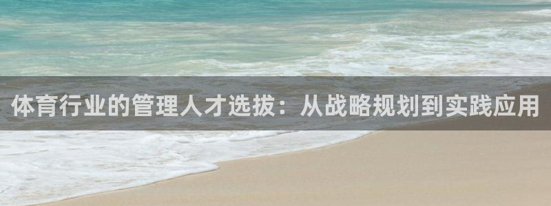 必一体育sport官