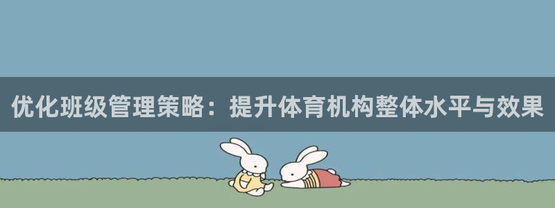 必一体育官方下载：优