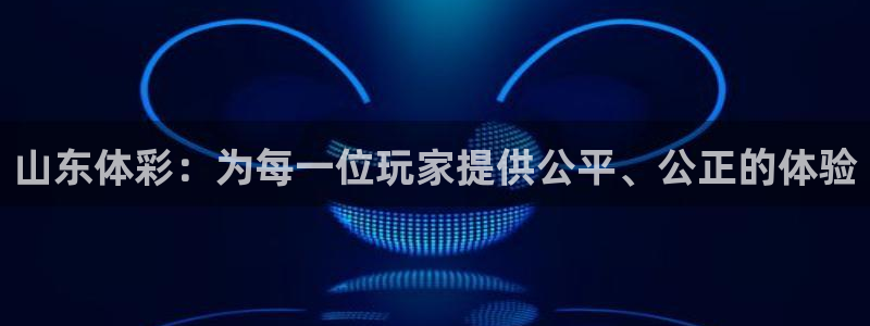 必一体育官网app：