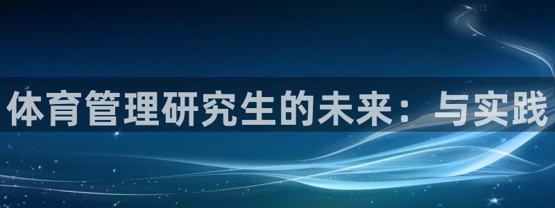 必一体育登陆：体育管