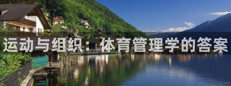 必一运动验证码：运动